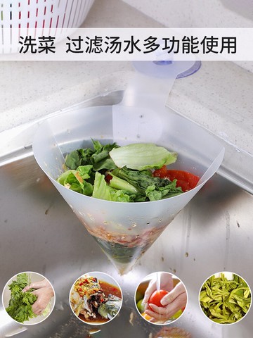 過濾網家用廚房垃圾剩菜剩飯湯汁分離過濾器水池自立式瀝水槽防堵