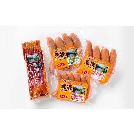 ふるさと納税 小樽の老舗肉屋の手づくり 燻製ミート 4種盛り 計1.01kg ベーコン ソーセージ フランク 北海道小樽市