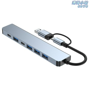 【七合一高速】Type-C擴展塢 USB-C拓展塢 HUB集線器 筆記本擴展塢 轉換器 分線器 3.0高速傳輸 多接口拓展 鋁合金機身 輕薄便攜 辦公會議投屏
