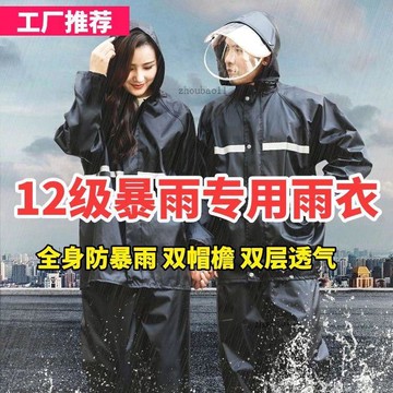有貨在臺🚀99免運🚀雨衣雨褲套裝分體防水男女長款全身防暴雨電動車外賣騎行戶外雨披