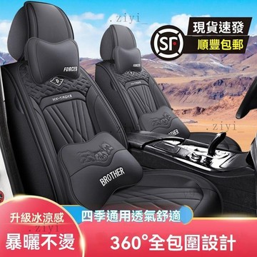 免運 Nissan專用  汽車椅套 汽車座椅套 Kicks TIIDA Sentra X-TRAIL新款車用汽車椅套全包