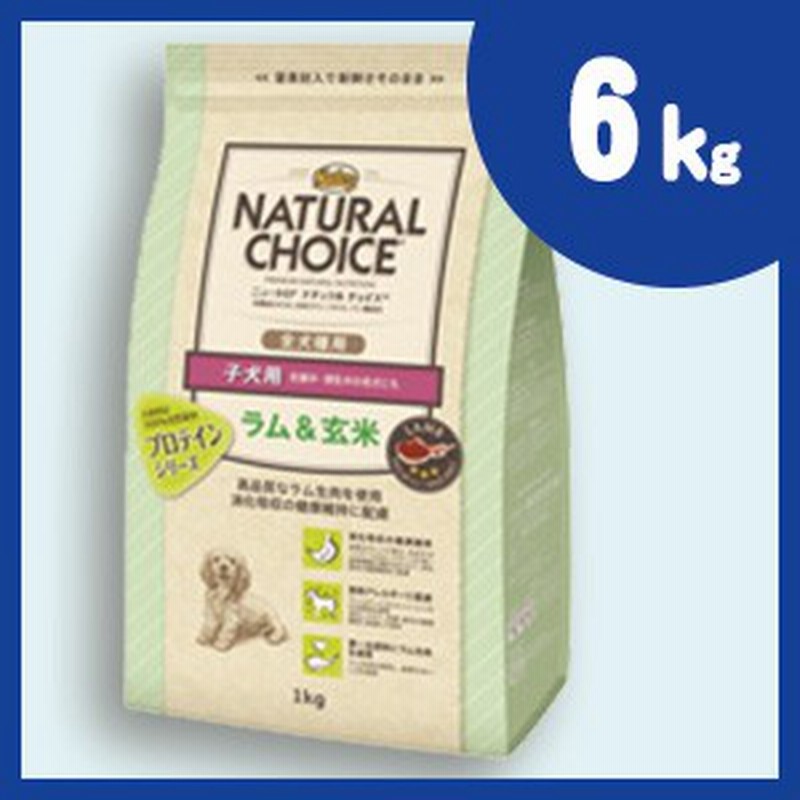 発売モデル ニュートロ ナチュラルチョイス ラム玄米 子犬用