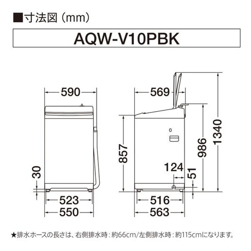 AQUA インバーター全自動洗濯機 AQUA アイスグリーン AQW-V10PBK(GI