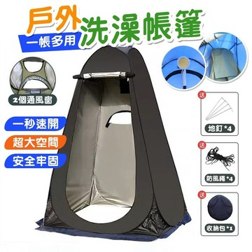 便攜帳篷 更衣帳篷 戶外移動廁所 洗澡帳篷 浴帳 淋浴帳篷 衛浴帳 野營廁所 戶外淋浴洗澡帳篷 更衣帳 廁所帳 隱私神器