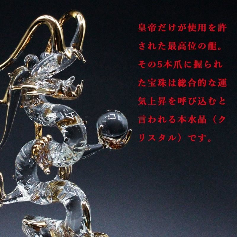 運気掌握セット 特上 天上昇龍 本水晶 水盃 クリスタル天上 昇龍 運気掌握セット 特上 天上昇龍 本水晶 水盃 クリスタル天上 昇龍