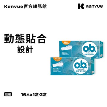 歐碧 衛生棉條量多夜安型(16條/盒) x1盒/2盒【官方旗艦館】