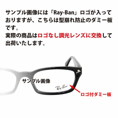 調光グレー加工 【RB4259F-SUNGY】調光サングラス グレー 国内正規品 Ray-Ban（レイバン） RayBan RB4259F-SUN-53 【調光セット 調光レンズ