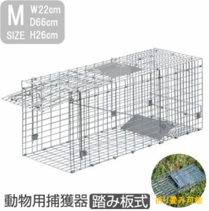 捕獲器 猫 アニマルトラップ トラップ 駆除 捕獲 踏板式 捕獲機 動物 罠 保護 庭 農業 アニマルキャッチャー LB-201