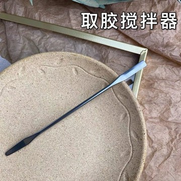 🚚台灣出貨🚚 美甲不鏽鋼攪拌器雙頭調取膠棍神器指甲工具罐裝配改色專用