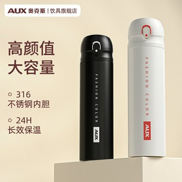 奧克斯彈扣保溫杯水杯男士女士高顏值大容量316不銹鋼車載彈蓋式