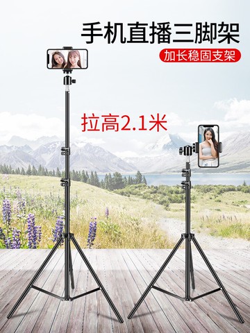 手機懶人直播支架萬能通用可調節固定伸縮pad桌面床頭拍攝架子多功能ipad平板電腦落地式抖音拍照三腳支撐夾