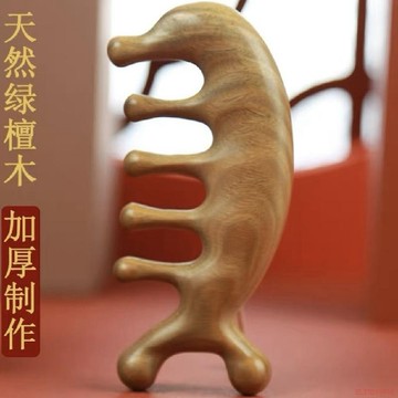 臺灣出貨12H🌈綠檀經絡梳五指梳圓木梳高檔按摩梳舒緩頭皮全身通用隨身攜帶