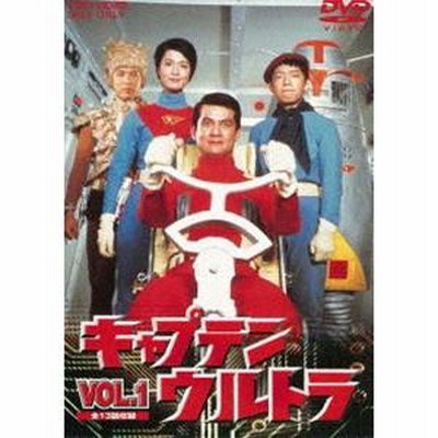 キャプテンウルトラ　ＶＯＬ．１ Amazon.com: キャプテンウルトラ Vol.1 [DVD] : Movies & TV