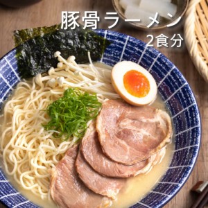 豚骨ラーメン 2食分 豚骨 とんこつ チャーシュー 台湾 即席 袋麺 具付き 手軽 時短 ラーメン 常温保存 B級グルメ レトルト 台湾名物 【藍