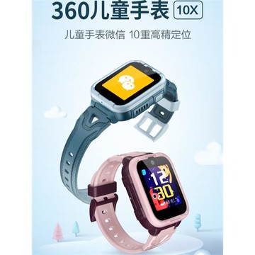 【官方旗艦】360兒童電話手表10X智能4G全網通11X 男女孩中小學生多功能定位遠程拍照微信視頻通話視頻觀察