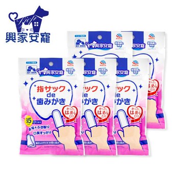 興家安寵 寵物口腔清潔濕指套 五件組