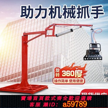 【台灣公司 可打統編】手臂搬運平衡吊室內搬水泥卸化肥新款移動式氣動機械抓手機械