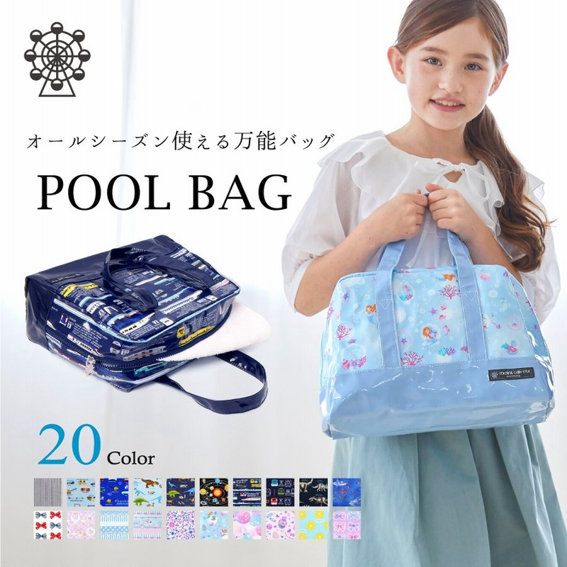 プールバッグ 水泳バッグ セミボストン 女の子 男の子 子供用 キッズ おしゃれ ラミネート 防水 水泳 撥水 小学生 幼稚園 子ども 通販 Lineポイント最大0 5 Get Lineショッピング