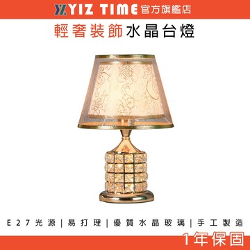 【 YIZ TIME 易利談】檯燈 110v創意歐式結婚臺燈 家用溫馨婚房床頭燈 臥室燈