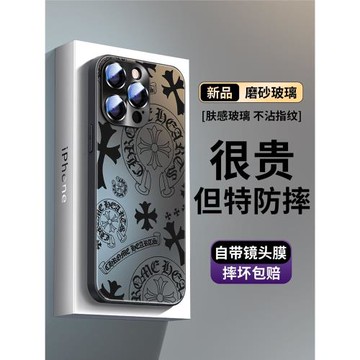 蘋果17Promax手機殼16新款14Promax自帶鏡頭膜13簡約15高級感12創意蘋果磨砂套11小眾全包玻璃男女潮牌克羅心
