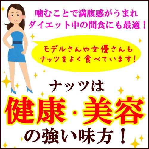 アーモンド うす塩 200g ナッツ ロースト お試し ダイエット 健康 美容