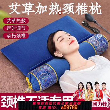 【台灣公司 可打統編】頸椎專用枕頭官方旗艦店護頸椎助睡眠蕎麥加熱睡覺艾草熱敷護頸枕
