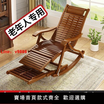 【台灣公司保固】搖搖椅躺椅陽臺家用休閑大人懶人楠竹老人專用午睡午休折疊逍遙椅