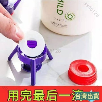台灣出貨倒立三腳架 瓶蓋家用倒立式三角架 調料瓶 沐浴露 洗髮水 液體瓶 漏蓋 水瓶倒立架 W2CQ