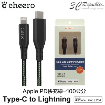 [保固一年] cheero Type-C to Lightning iPhone 11  PD 快充線 傳輸線 充電線