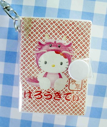 【震撼精品百貨】Hello Kitty 凱蒂貓 KITTY限量鑰匙圈-生肖小書系列-龍 震撼日式精品百貨