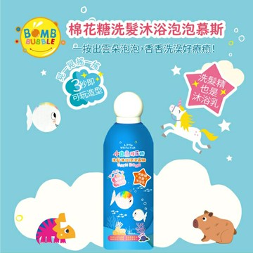 Bomb Bubble 小白魚棉花糖洗髮沐浴泡泡慕斯(350ml)