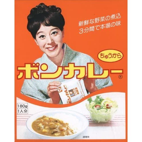 大塚食品 ボンカレー ちゅうから 180g