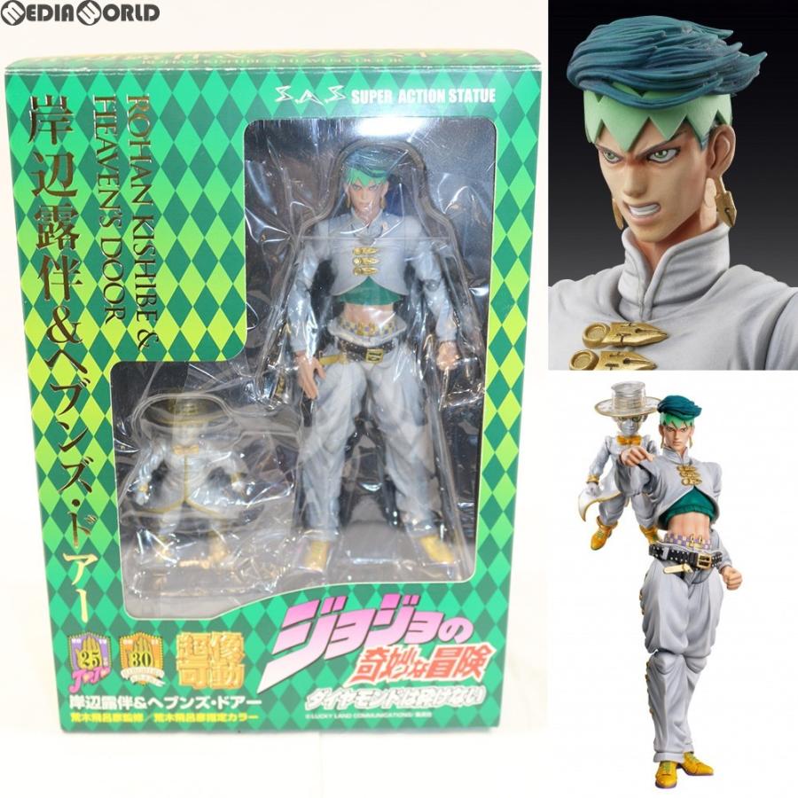 中古即納』{FIG} 超像可動 29.岸辺露伴＆ヘブンズ・ドアー(荒木