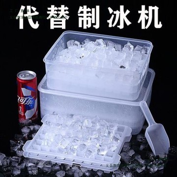 冰桶冰格保溫制冰冷凍商用裝冰塊塑料擺攤飲料透明儲存儲冰保溫箱