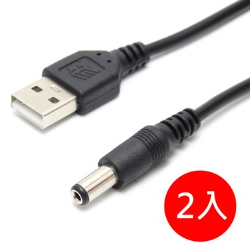2入組 - USB A公 轉 DC 接頭 (5.5mm外徑 / 2.1mm內徑)  5V電源線 1 米