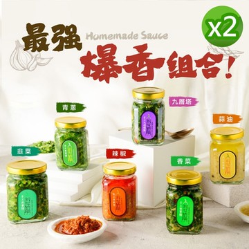 【淑女廚房】香菜醬/韭菜花生醬/蔥油醬/蒜油醬/香蒜辣椒醬/九層塔醬 任選2罐(250g罐)沾醬 蔥油拌麵醬 拌醬 醬料