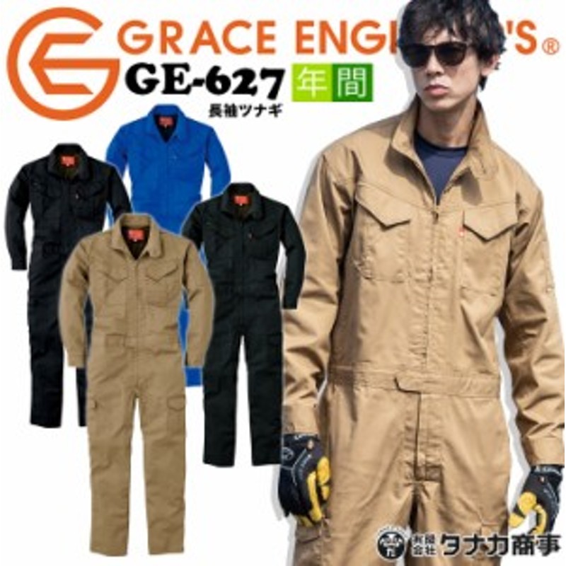 大特価 Grace Engineers グレイスエンジニアーズdickiesワークマン