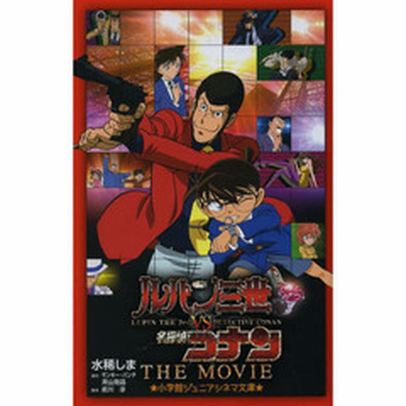 名探偵コナン Syamu Yahoo!オークション - 未開封品 DVD ルパン
