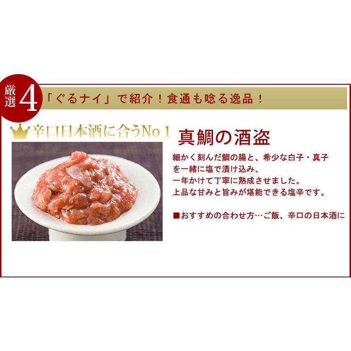 塩辛 ギフト 晩酌 瓶詰 おつまみ お取り寄せ グルメ 日本酒 ご飯のお供  誕生日 贈り物 母の日 父の日 お中元 御中元 お試し 敬老の日 お歳暮