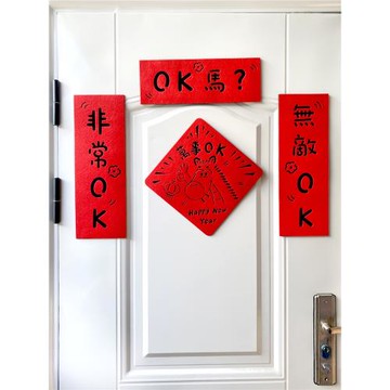 2026馬年磁吸小對聯卡通創意短春聯新年大門入戶門搞怪福家用門幅