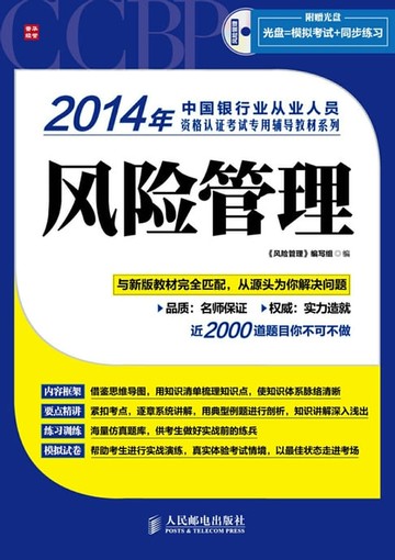 【電子書】风险管理
