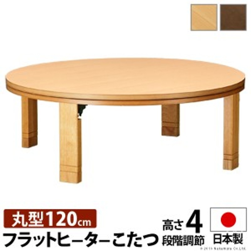 こたつテーブル コタツ センターテーブル ローテーブル 日本製 和室 座 