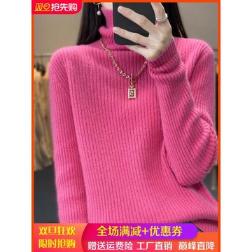 2025秋冬100%純羊毛衫女高領亮絲長袖坑條毛衣寬松加厚羊絨打底衫