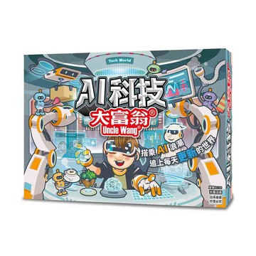 2plus ＡＩ大富翁