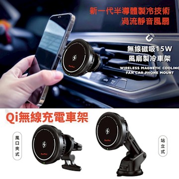 MeetMind 15W無線磁吸製冷散熱車架-圓形款(蘋果、安卓通用款)
