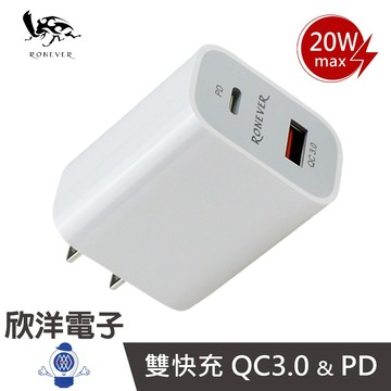 RONEVER 向聯 20W快充頭 PD+QC3.0快充 PD電源供應器 Type-C+UCB-A雙孔快充 DE049