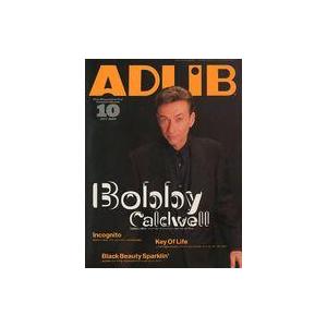 中古音楽雑誌 ADLIB 1996年10月号 アドリブ