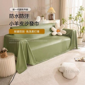 ❤️客廳 沙發巾 沙發布 防水沙發巾沙發墊四季通用Hyundai 輕奢高級感防貓毛隔尿不粘毛沙發蓋❤️