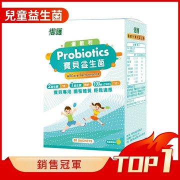 御護 優敏利寶貝益生菌【杏一】
