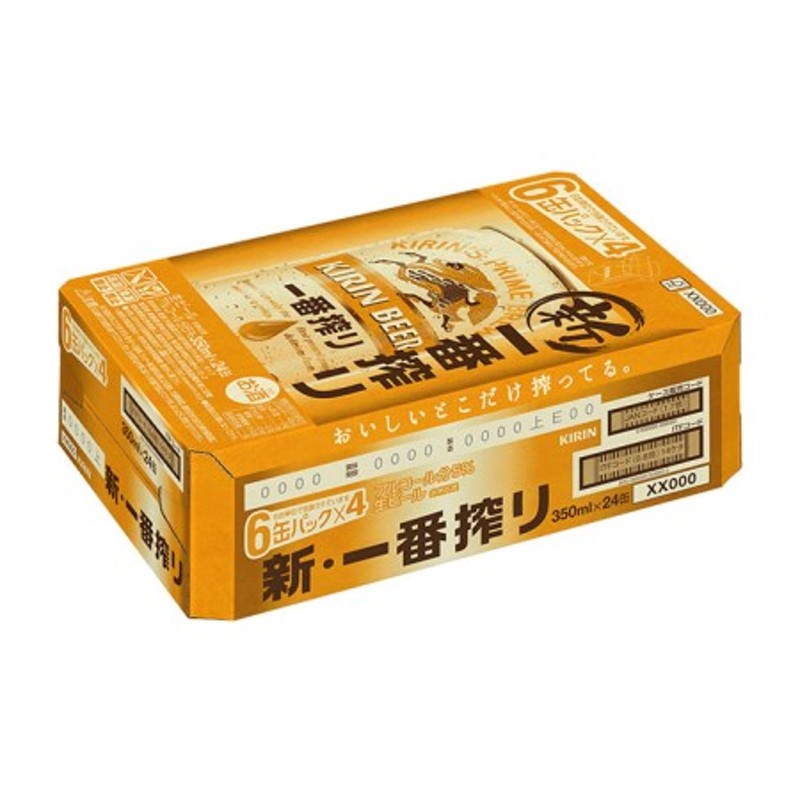 キリンビール一番搾り 生ビール 350ml 24本 福岡工場産 通販 LINEポイント最大1.5%GET | LINEショッピング